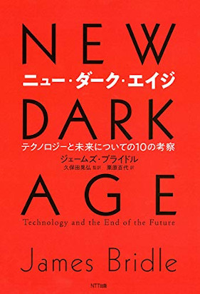 New Dark Age Japanese Cover